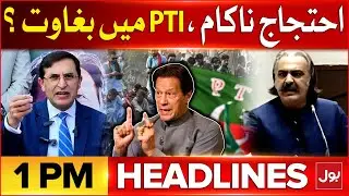 PTI Protest Failed | BOLNews Headlines at 1 PM | Imran Khan Angry ?