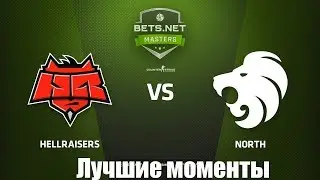 HellRaisers vs North (Лучшие моменты) | Финал Bets.net Master | CS:GO