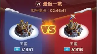 Whiteout Survival SVS - 351 vs 316