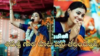 Sivasri skanada prasad gari song