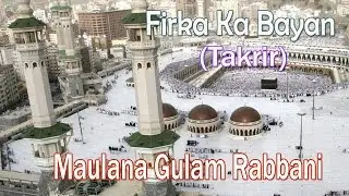 Firka Ka Bayan ☪☪ Maulana Gulam Rabbani ☪☪ Very Important New Takrir [HD]