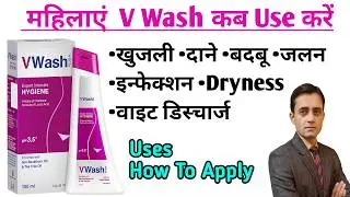 How to use V Wash and how to use it