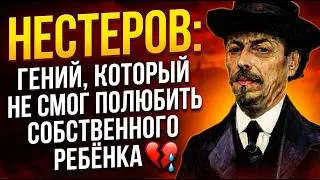 ОН ПИСАЛ СВЯТЫХ, А ЕГО ДОЧЬ УМИРАЛА В СТАЛИНСКОМ ЛАГЕРЕ