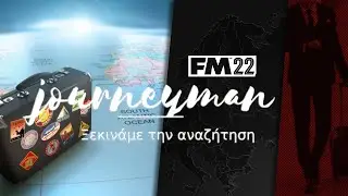 Ξεκινάμε την αναζήτηση | Football Manager 2022 | FM 22 | Journeyman #1
