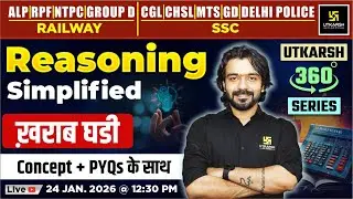 ख़राब घड़ी  | Reasoning Simplified | Utkarsh 360 Series | Akshay Sir