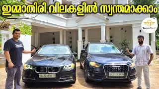 ഡൽഹി വിലയ്ക്ക് ഇവിടെയുണ്ട് | BEST RATE USED LUXURY CARS | RAMEES | EP 1078