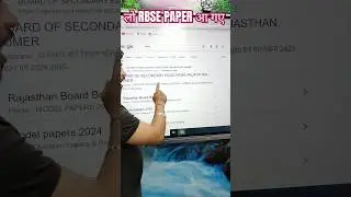 RBSE 2024#how to download previous year paper #rbse syllabus #rbse paper