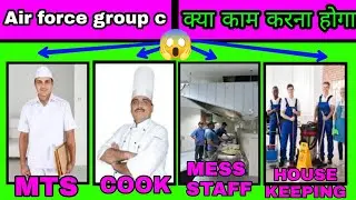 Air force group c { All TRADE} In one video{Job Profile}