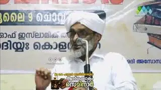ഇ കെ ഹസൻ മുസ്‌ലിയാരുടെ ആദർശ ലോകം ബാപ്പുട്ടി ദാരിമി എടക്കര