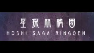 Friv Classic Games RETURNS! - Hoshi Saga 6 (Ringoen) WALKTHROUGHT
