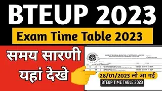 bteup time table 2023 |polytechnic latest news today | bteup latest news today bteup exam date 2023
