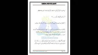 Shama E Ulfat By Natasha Ali ll Romantic Novel ll My Feelings 5M Novels ll