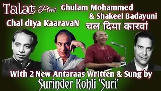Chal Diya KaaravaN ||'TALAT PLUS'+ 2 New Stanzas Written & Sung by Surinder Kohli 'Suri'