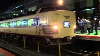 183系700・800番台　定期最終　特急「きのさき」17号　福知山行き　京都　発車 [HD]