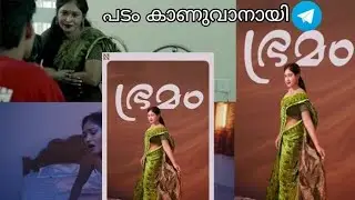 Bhramam | Navarasa Series | Navarasa OTT | Malayalam Webseries Explanation And Review