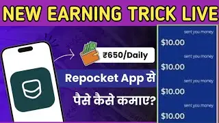 🔴New Earning App Repocket App Use Kaise Kare | How to earn money online | How to make money online |