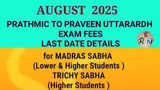 AUGUST 2025 PRATHMIC TO PRAVEEN UTTARARDH EXAM FEES LAST DATE DETAILS  @srnvideo3172
