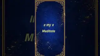 Ik Onkar ✨ Mool Mantra | English Meaning | Powerful Sikh Prayer #shorts #rshgurbani