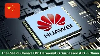 Успех HarmonyOS: ОС Huawei опровергает критику и становится третьей в мире мобильной ОС