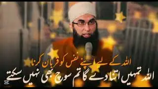 Allah ka liya apna nafs ko kantrool karo l Allah tumha itna da ga ka Tum... l Emotional Bayan 