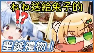 第一次開聖誕趴線下凸待,擔心沒人來一度想用錢請人來參加的兔子！【ホロライブ/兎田ぺこら/桃鈴ねね/アキロゼ/hakosbaelz 】【Vtuber遜炮中翻】