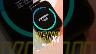 【教學】Venu X1 : 連接Wi-Fi | Wi-Fi 設定好，手錶就能自己傳音樂啦！