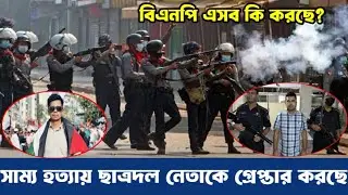 Ajker Bangla Khobor 14May 2025 | Bangladesh Latest news | Somoy Sangbad news | Bangla News Today