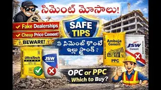 Which Cement is Best for House Construction? #construction #heavycivil #home #jcb #cement #brickwork