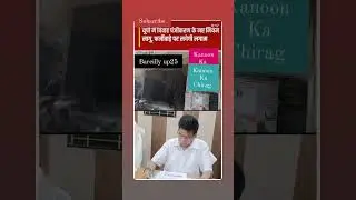 #uttarpradesh#news #court #highcourt #vivah #registration #bareilly