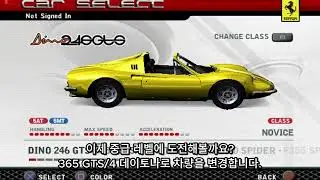 아웃런 2006 | 8비트 세대의 16비트 꿈의 게임기 추억여행
