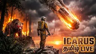 ICARUS Vanga Guys ஒரு புதிய உலகத்திற்கு செல்லலாம் Tamil GAMEPLAY Episode 14 LIVE🔴