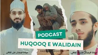 Huqooq E Walidain | Podcast in Urdu | Rights of Parents | Islam Mai Walidain Ka Maqam