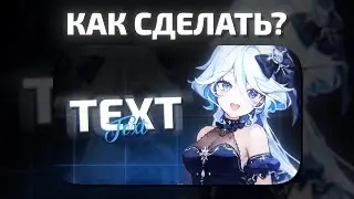 Как cделать превью в 2026 (за 10 минут)