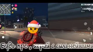 Хочешь стать лучше? тогда победи лучшего😈 Grand criminal online GCO #gta5 #gtarp #bender 