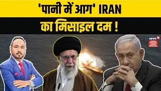 Iran&ndash;Israel War | Iran&rsquo;s New Ballistic Missiles Successfully Tested! | Khamenei|Oman Sea | N18G