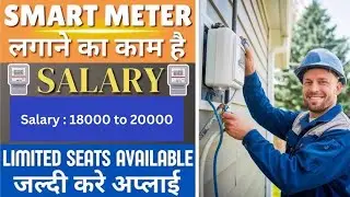 Smart Meter Installation Job For ITI | on campus placement 2025 | ITI jobs 2025 | at the rojgar Fair