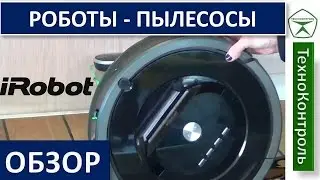iRobot Roomba и iRobot Scooba обзор роботов пылесосов | Technocontrol