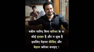 || Daily Morning Motivational Thoughts || DAILY MORNING THOUGHT || #dailythought ##morningthought