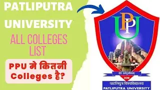 PATLIPUTRA UNIVERSITY All College List | Colleges In Patliputra University || Best College In PPU