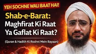 Shab-e-Barat | Maghfirat Ki Raat Ya Gaflat Ki Raat? | Dil Hila Dene Wala Bayan|By/Abdulazeem 