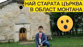 The clashers 1M contest | Старата църква в село Сталийска махала