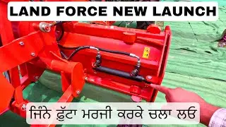 Landforce XTEND | New Technology in Land Leveler | ਦਸ਼ਮੇਸ਼ ਅਮਰਗੜ੍ਹ ਨੇਂ ਬਣਾਤਾ ਨਵਾਂ ਲੇਵਲਰ