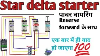 star-delta starter power wiring diagram in animation with Reverse and forward system.Forward Reverse