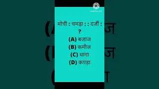 # viral video ll math ➗ quiz ll reasoning questions ll one liner # competition exam 2023# YouTube #