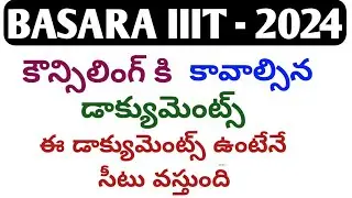 basara iiit notification 2024-25|ts basara iiit admissions 2024-25|how to apply basara iiit 2024 ts|