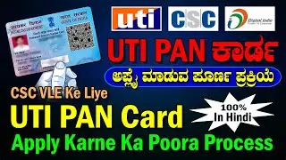 UTI Pan Apply In CSC Portal | New Pan Card Kaise Banaye | VLE Complete Guide | Pan Card Apply