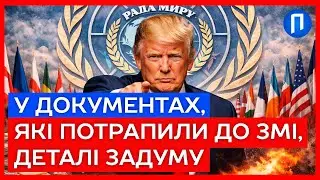 Зібрав РОДИЧІВ та створює «власну ООН» - ТРАМП знову СКОЛИХНУВ СВІТ ОДІОЗНИМ рішенням