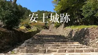 安土城　滋賀県近江八幡市安土町