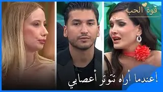 أيلول تقاتل على جبهتَين من أجل فاتح - قوة الحب -الحلقة 36