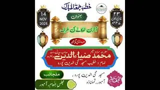 Aakhri Thikaane KiTaraf Hazrat Maulana Hakeem Muhammad ziauddin Sahab Madani bayan 